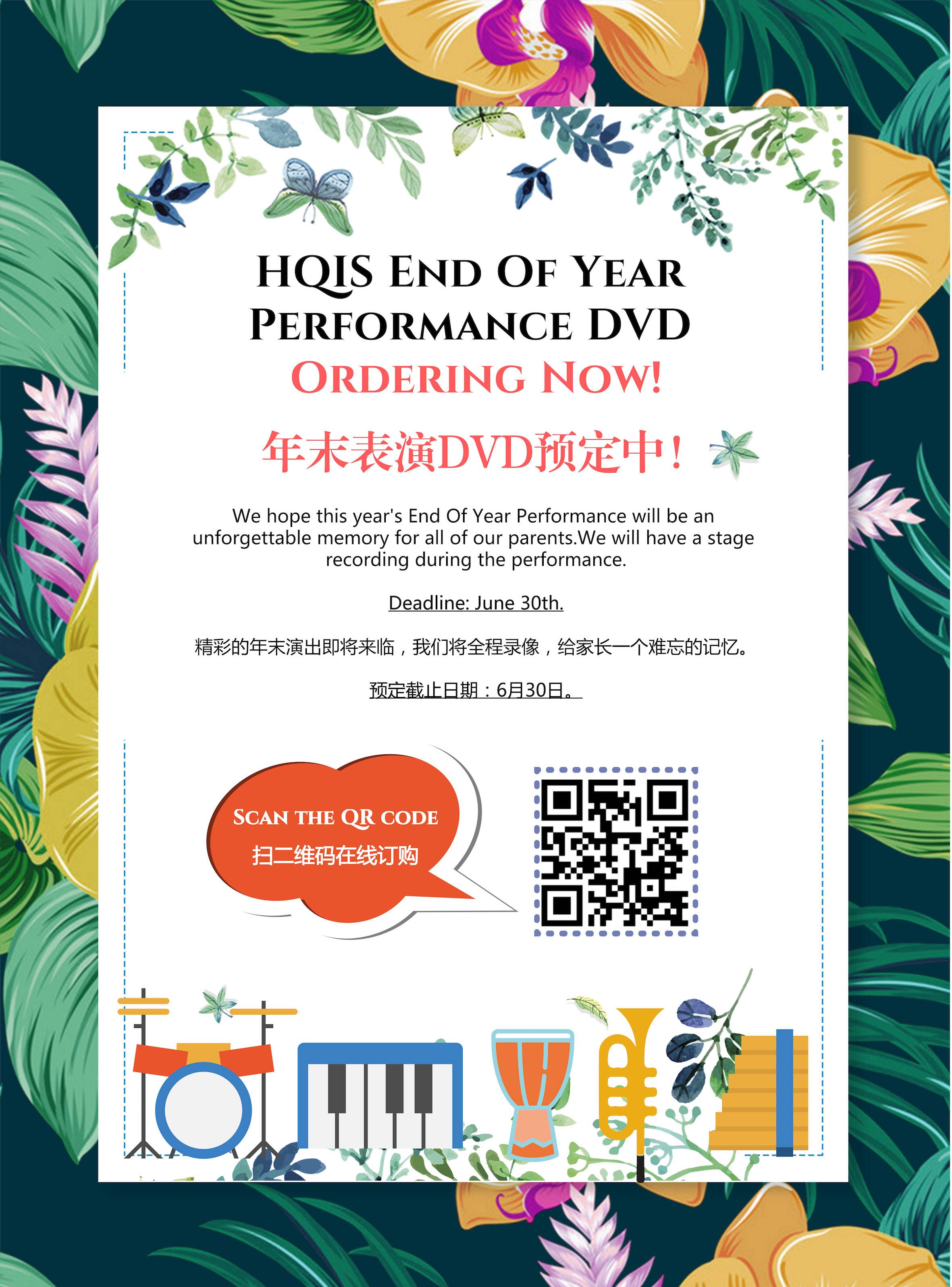 +年末DVD_印刷海报_2018.06.12的副本.jpg