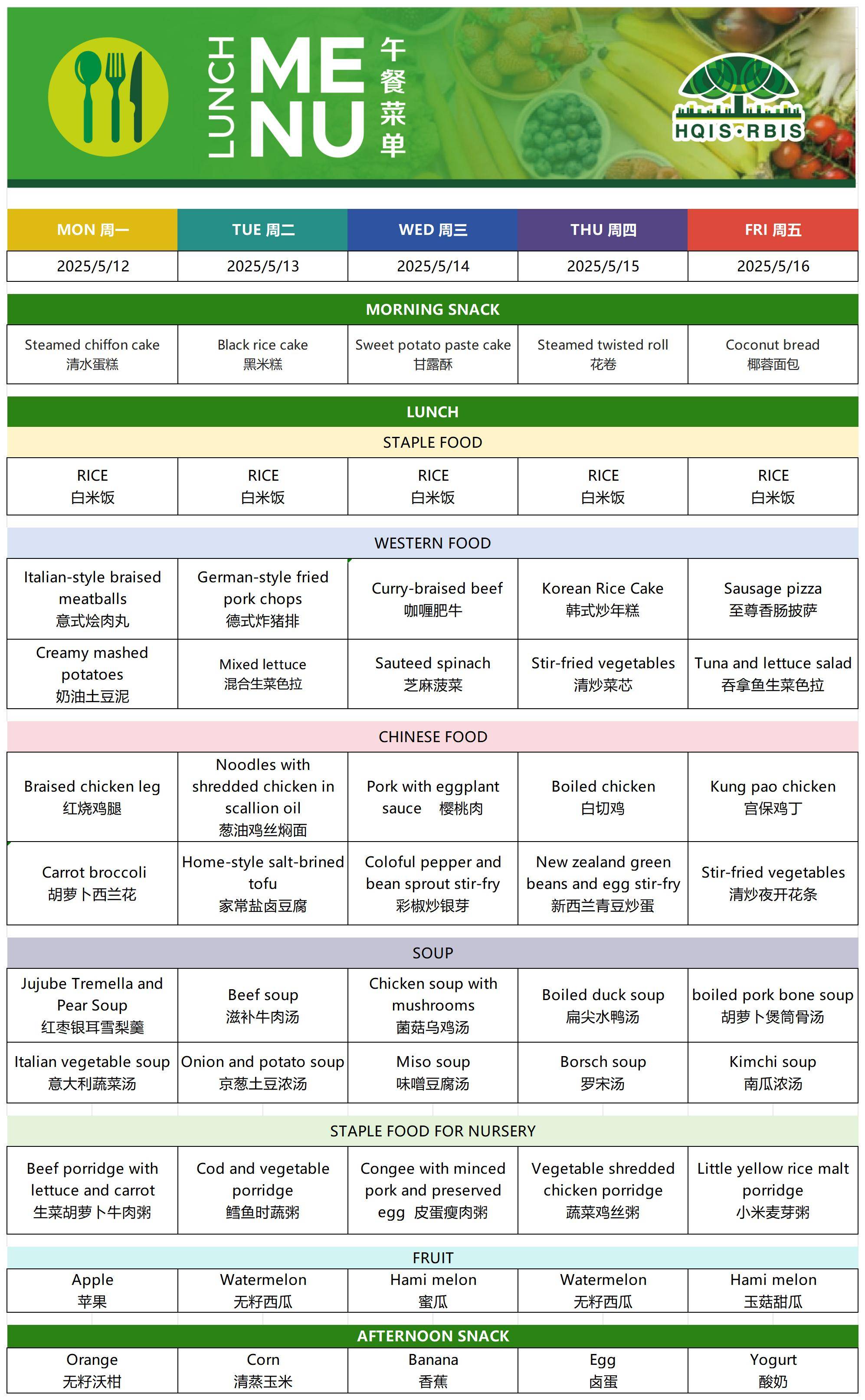 2025(5.8)_Sheet1(1).jpg