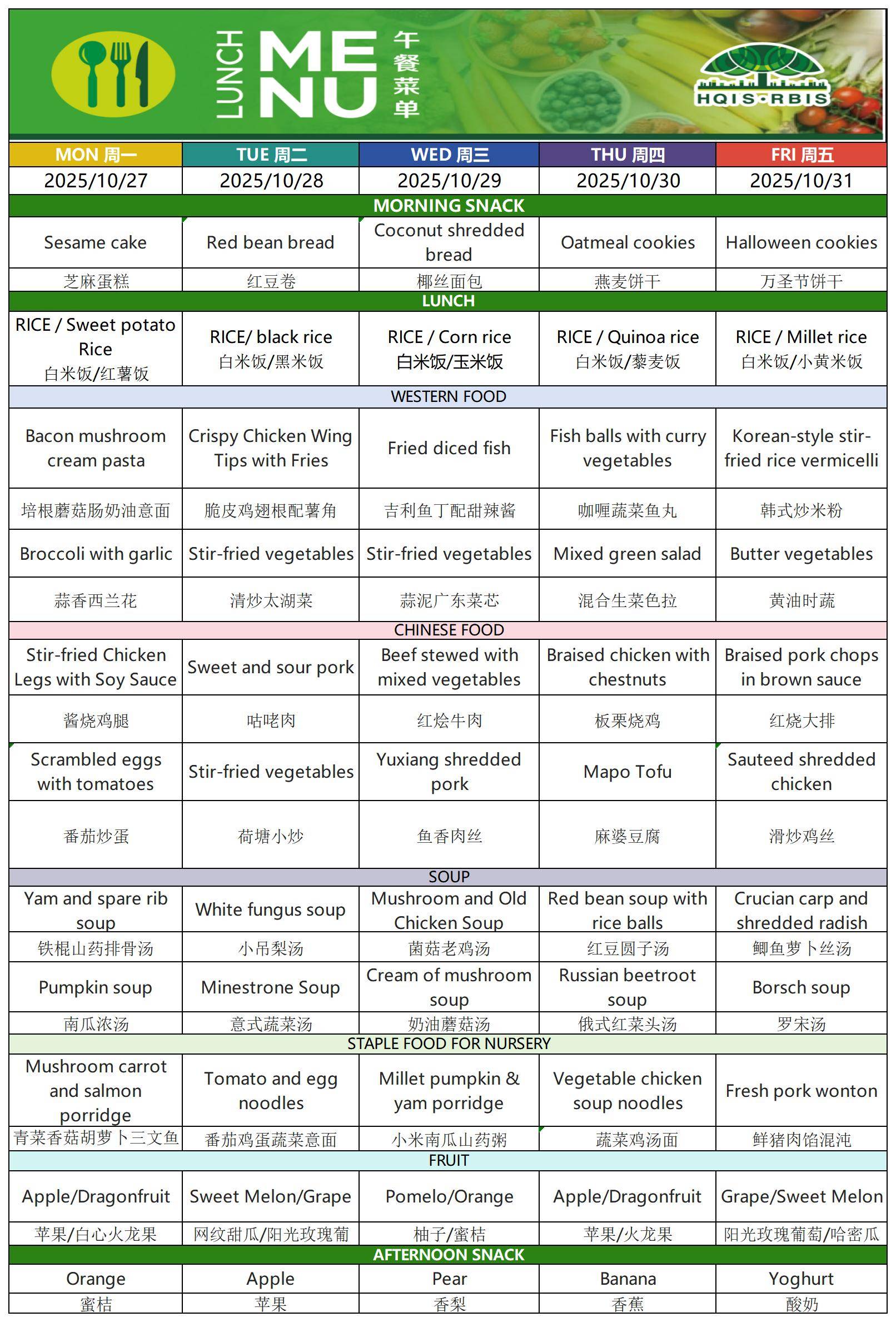 Menu Mar10.27. 菜单_Sheet1.jpg Menu Mar10.27. 菜单_Sheet1.jpg