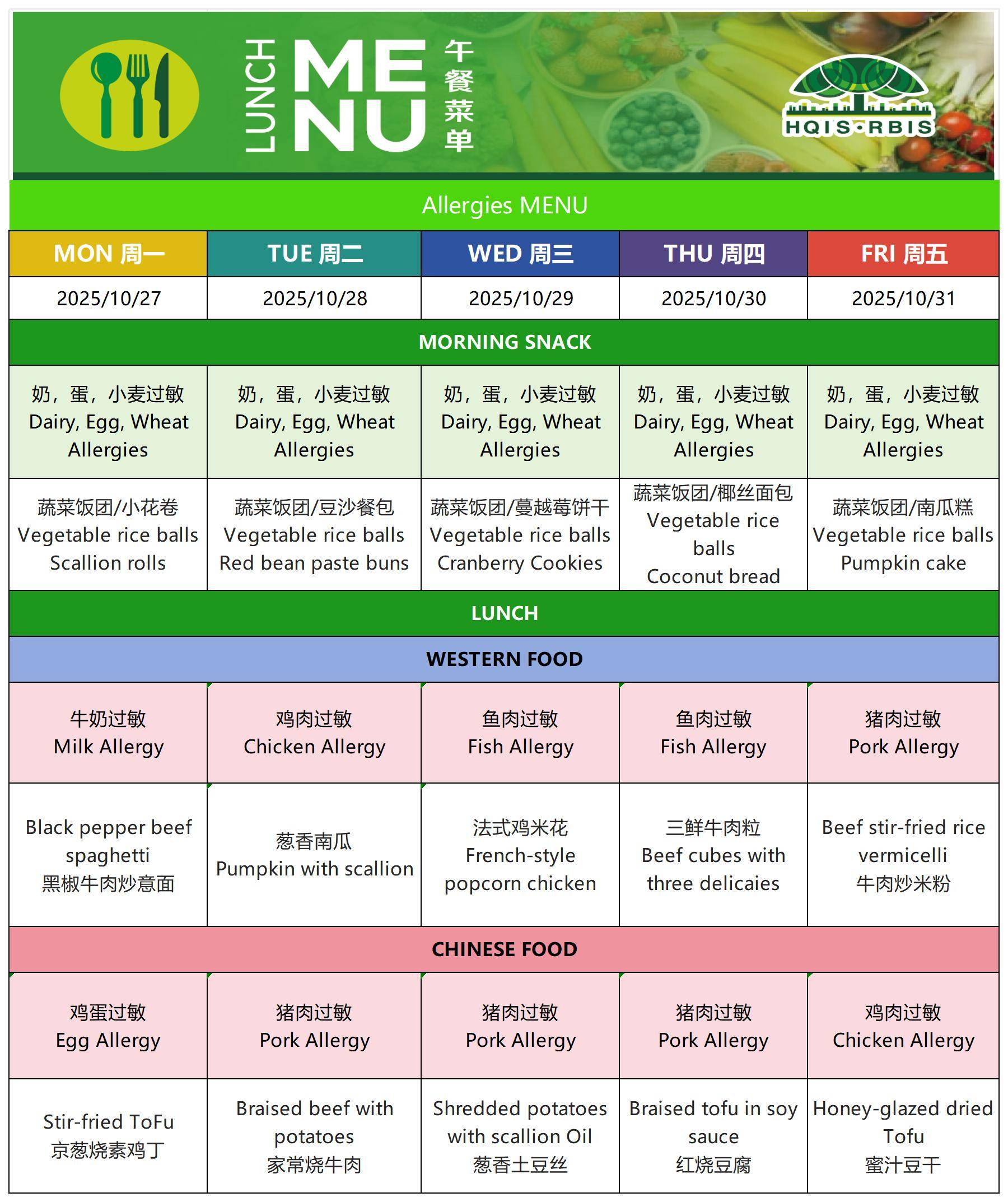 Menu Mar10.27. 过敏菜单_Sheet1.jpg Menu Mar10.27. 过敏菜单_Sheet1.jpg