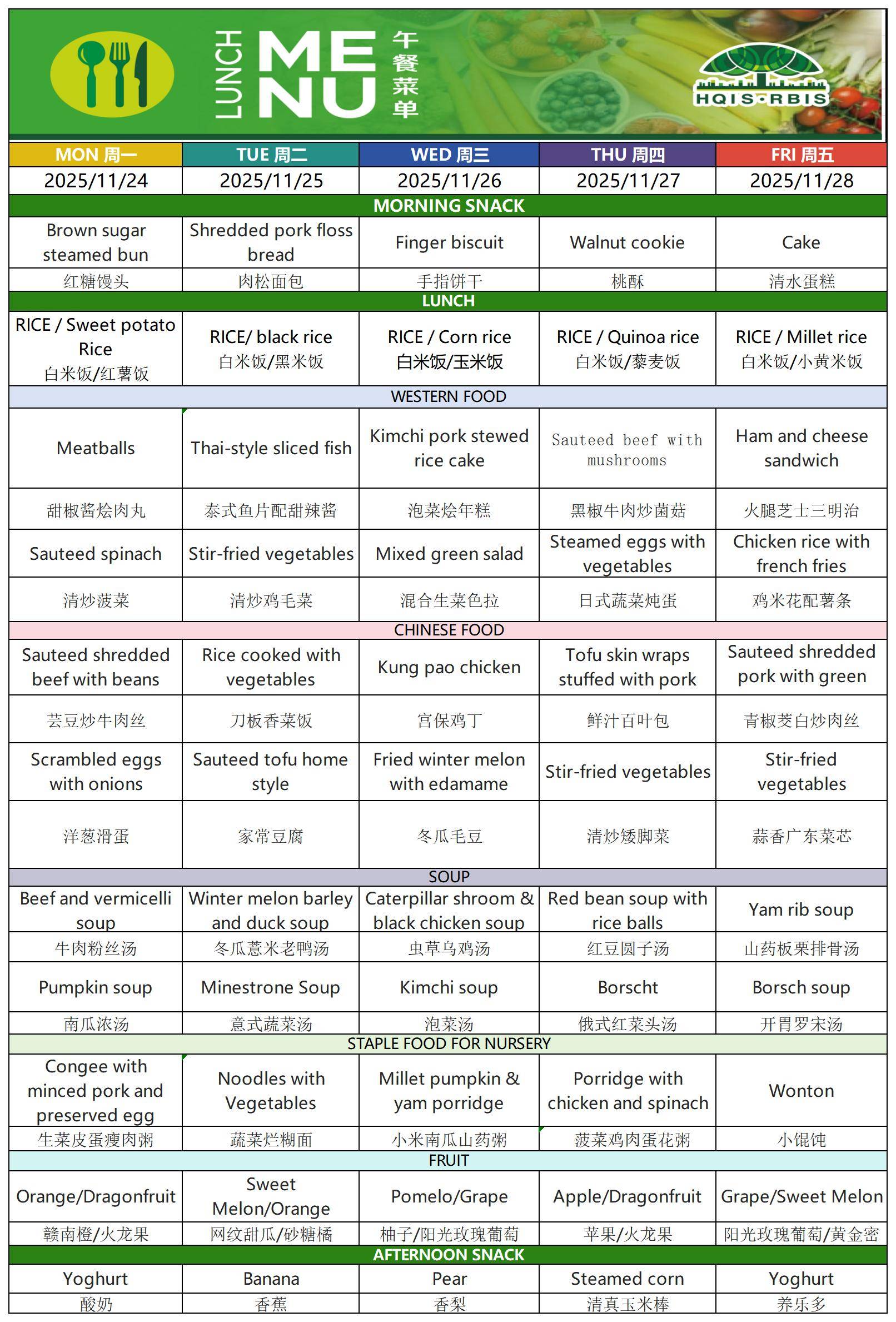 Menu Mar11.24. 菜单_Sheet1.jpg