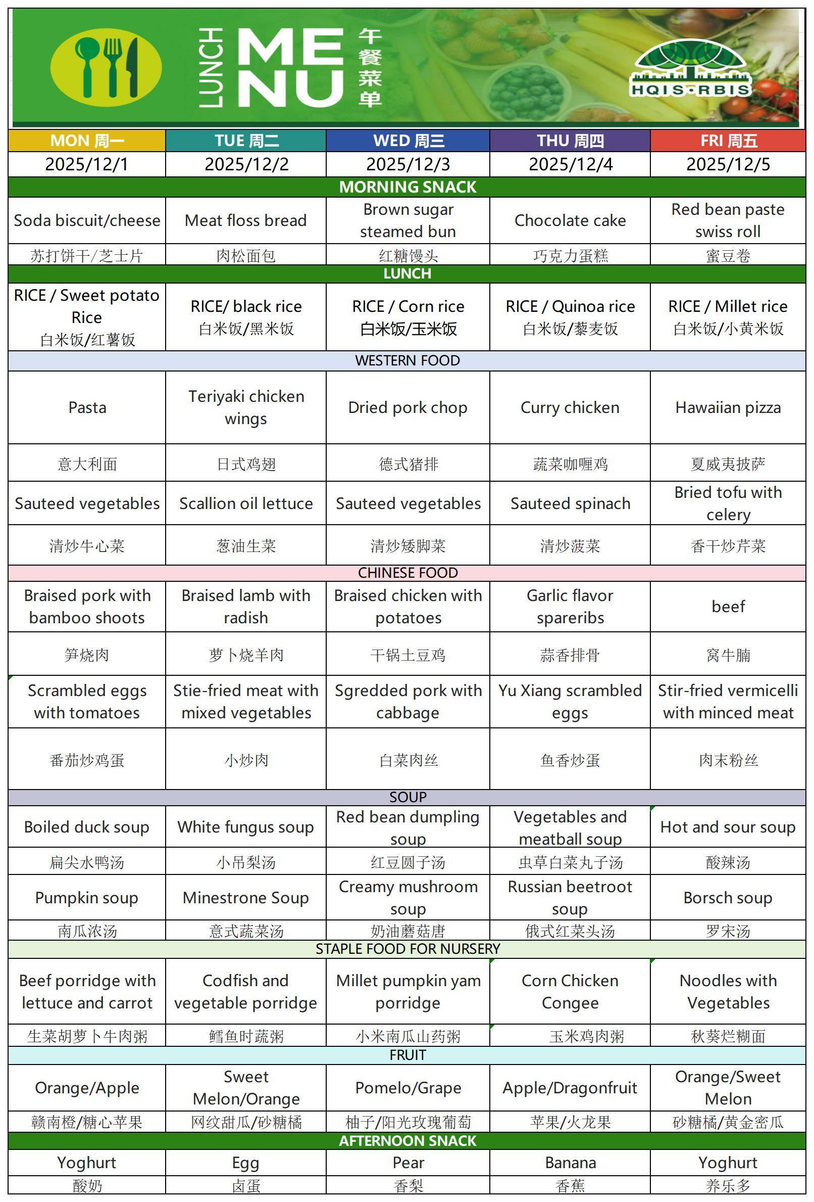 Menu Mar12.1. 2025菜单_Sheet1.jpg Menu Mar12.1. 2025菜单_Sheet1.jpg