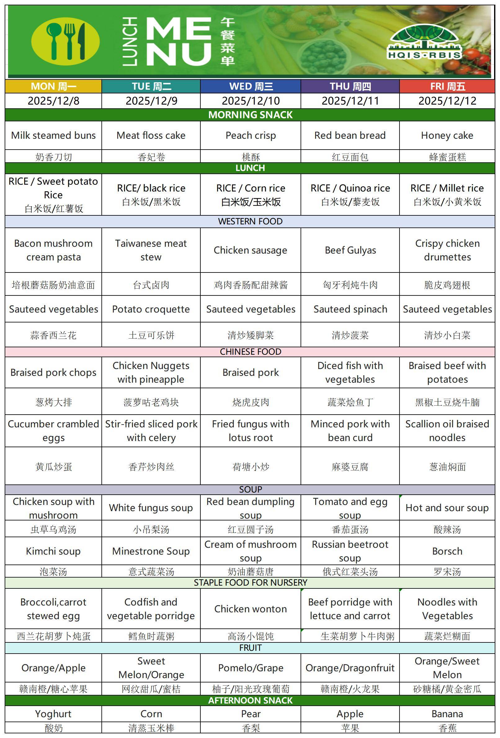Menu Mar12.8. 2025菜单(1)_Sheet1.jpg Menu Mar12.8. 2025菜单(1)_Sheet1.jpg