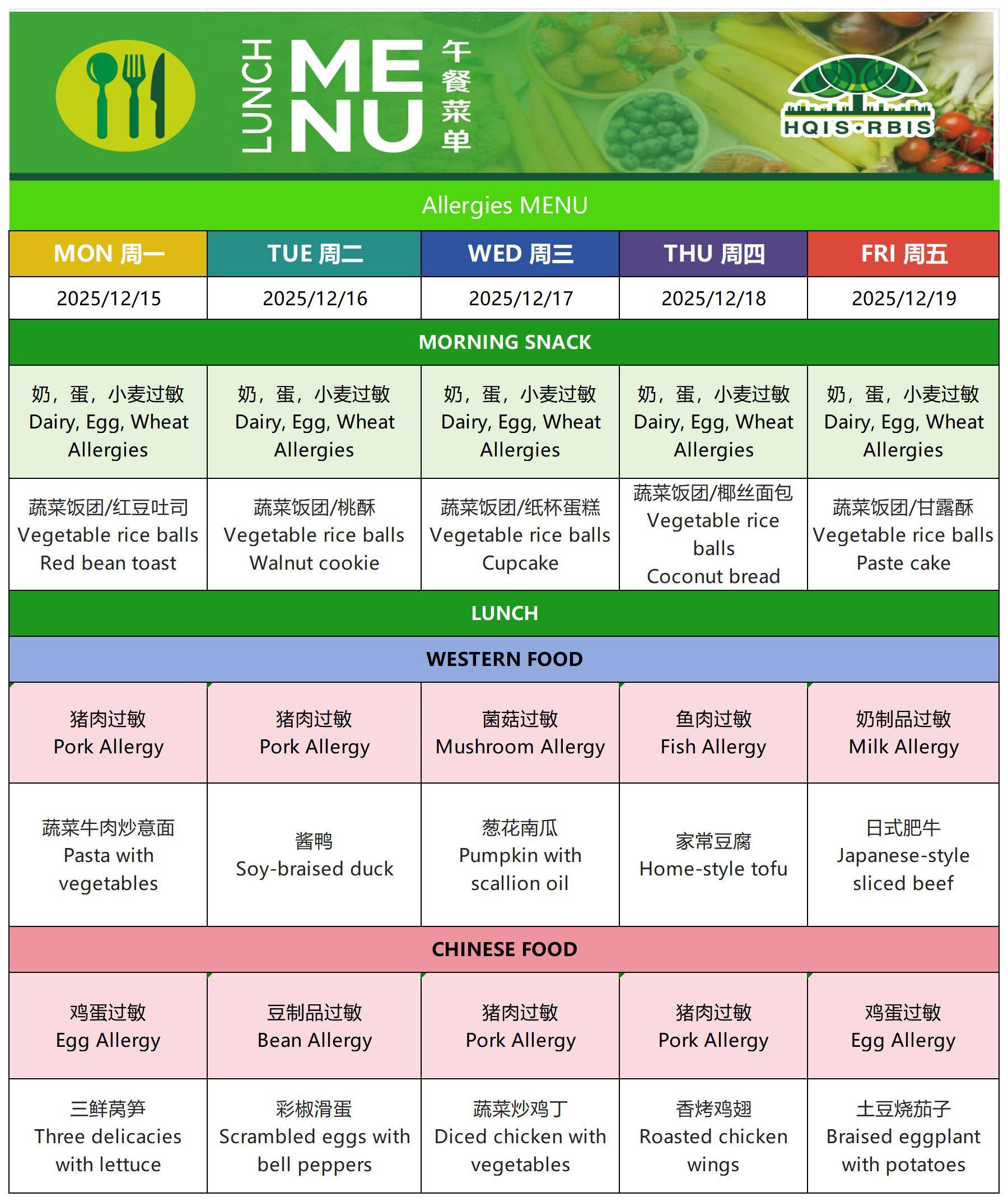 Menu Mar12.15. 2025过敏菜单_Sheet1.jpg Menu Mar12.15. 2025过敏菜单_Sheet1.jpg