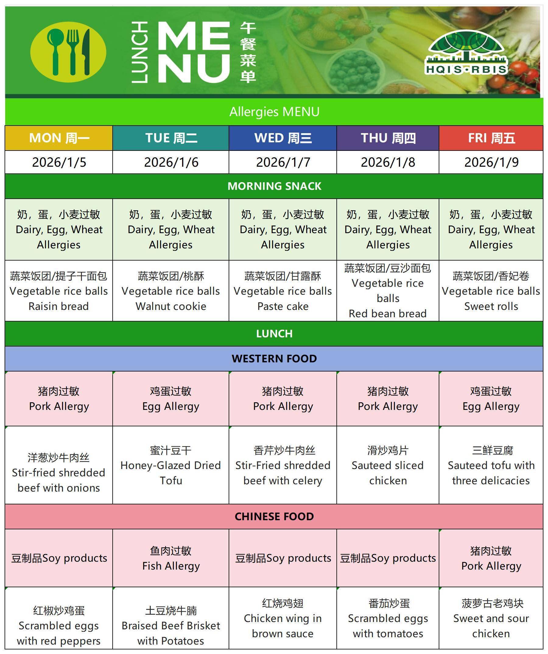 Menu Mar1.5. 2026过敏菜单2._Sheet1.jpg Menu Mar1.5. 2026过敏菜单2._Sheet1.jpg