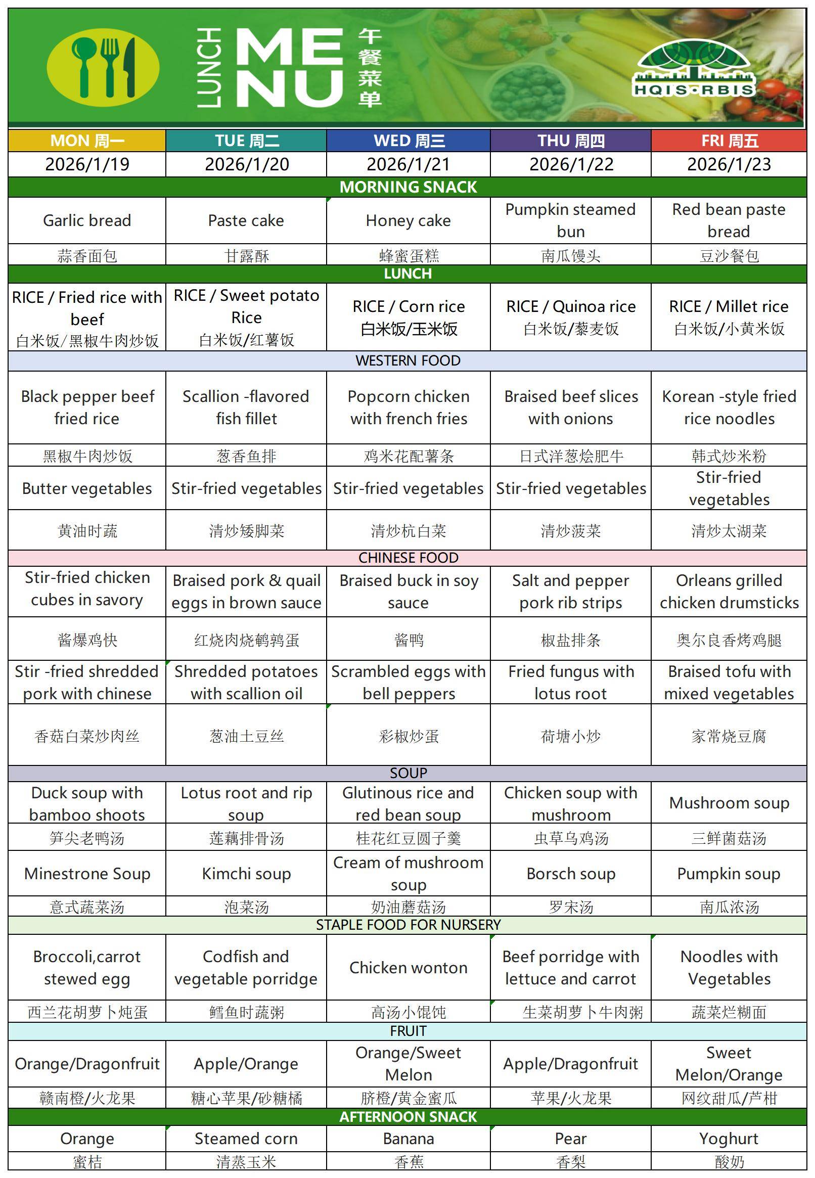 Menu Mar1.19，2026菜单_Sheet1.jpg