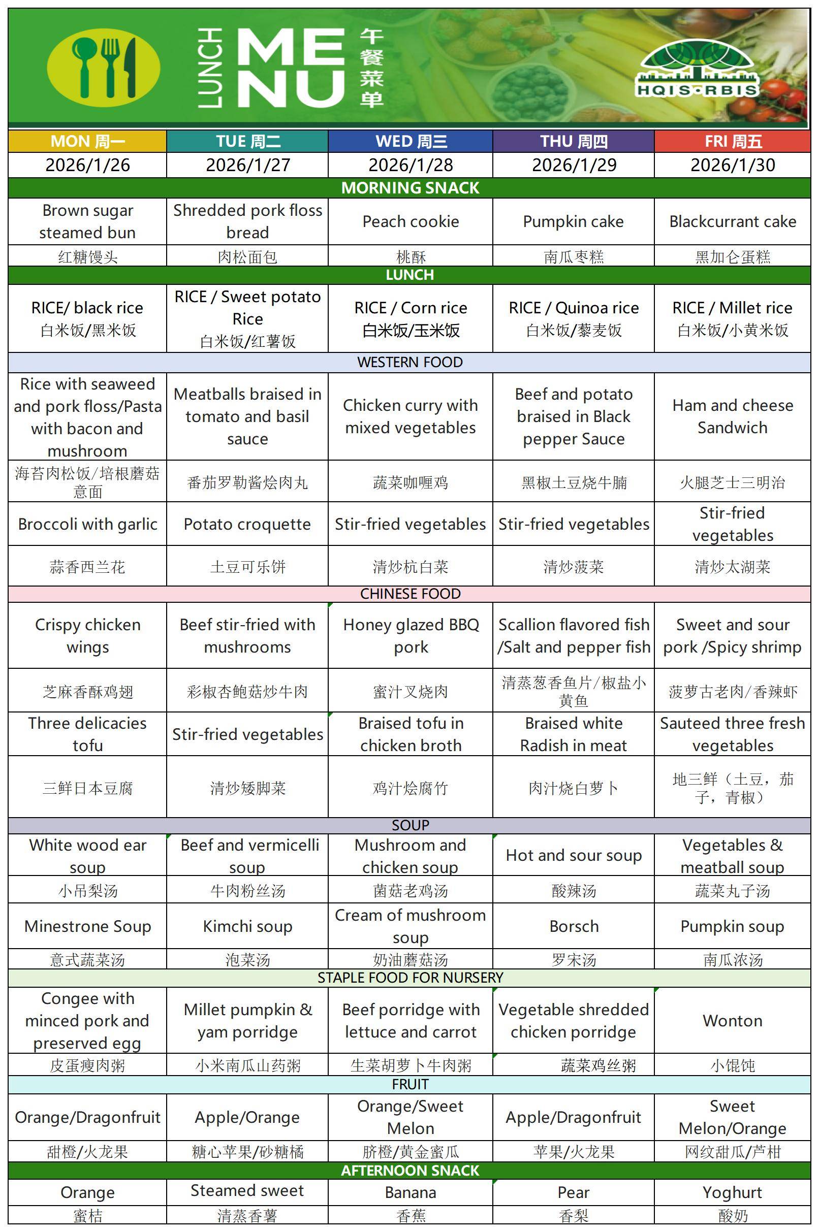 Menu Mar1.26,2026菜单_Sheet1.jpg Menu Mar1.26,2026菜单_Sheet1.jpg