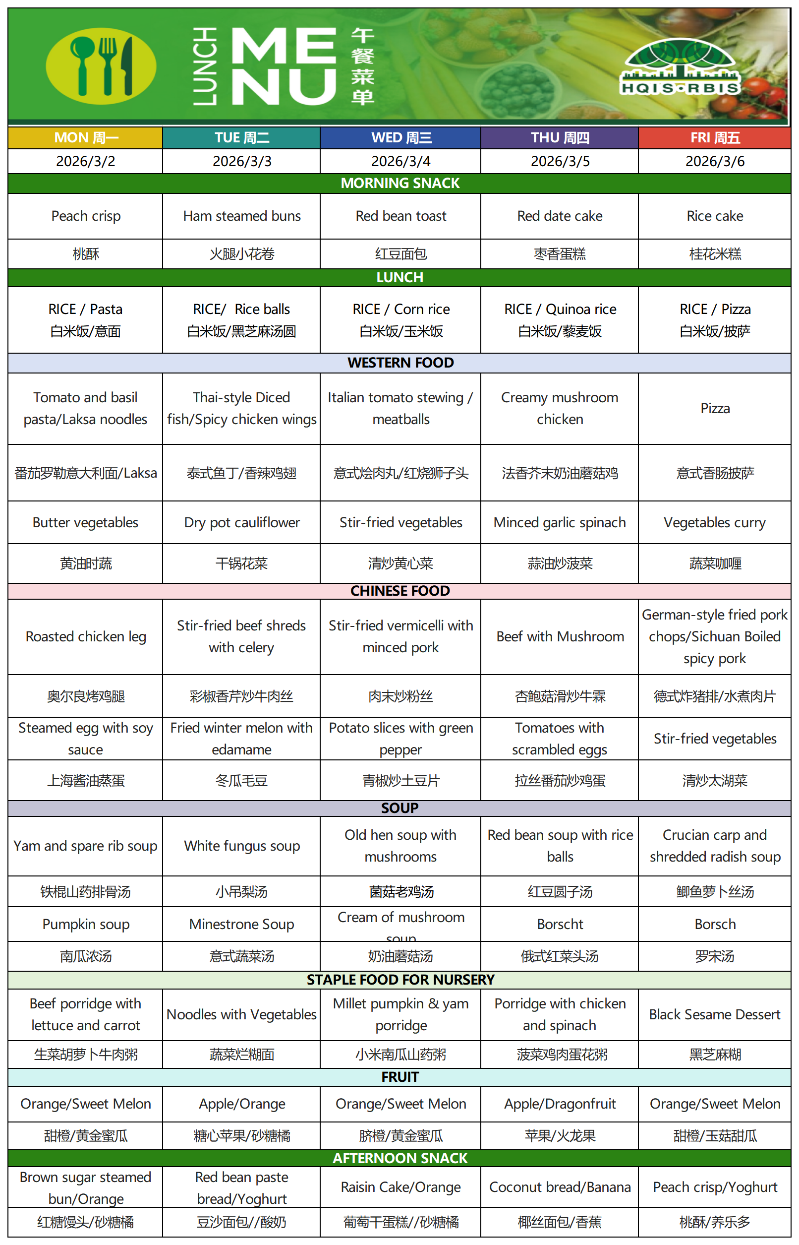 Menu Mar3.2,2026菜单_Sheet1.png Menu Mar3.2,2026菜单_Sheet1.png