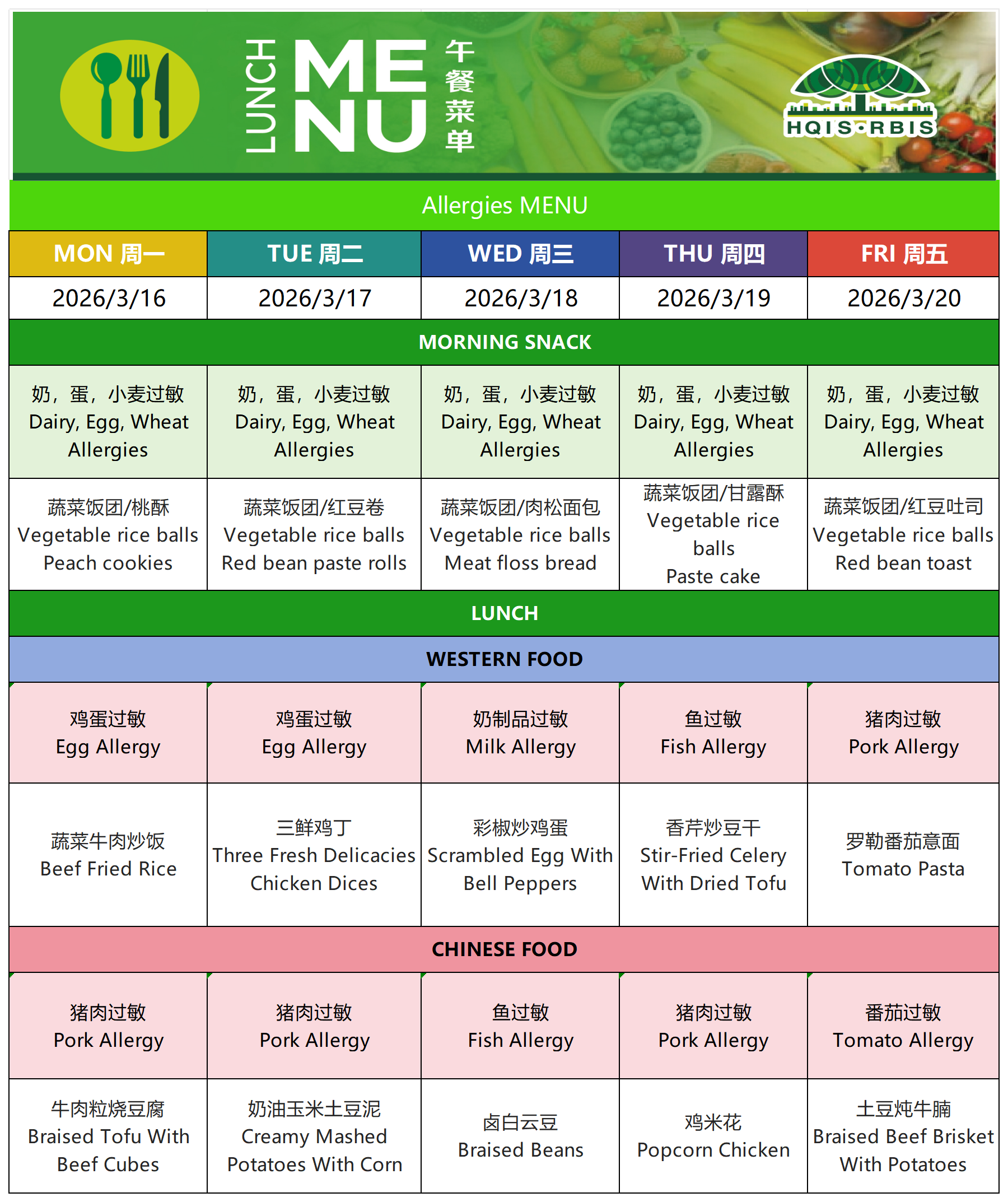 Menu Mar3.16. 2026过敏菜单.(1)_Sheet1.png