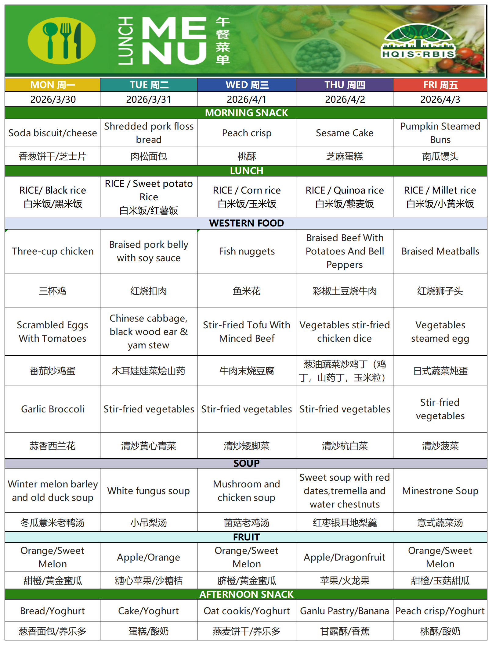 Menu Mar3.30,2026菜单_Sheet1.png Menu Mar3.30,2026菜单_Sheet1.png