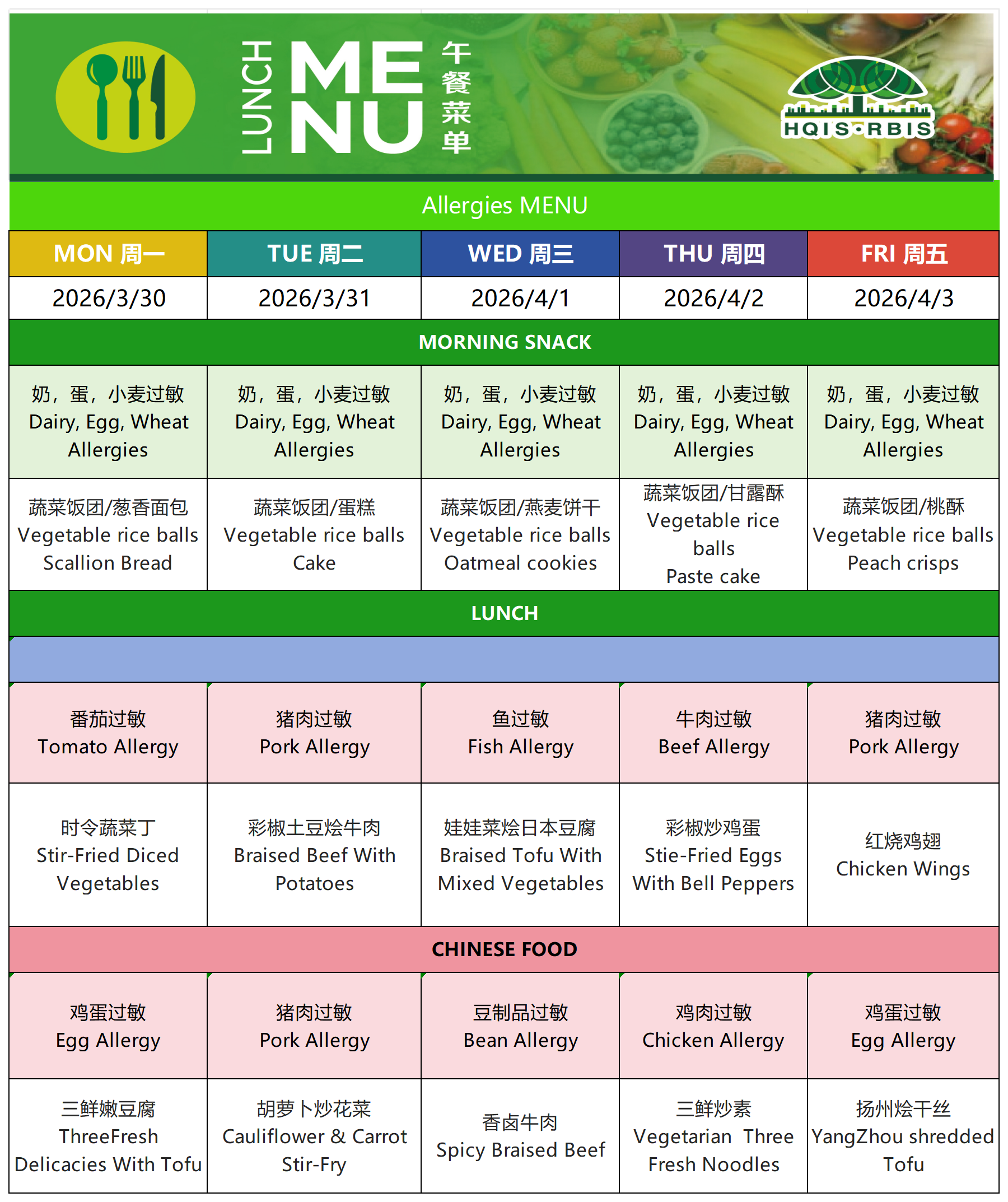 Menu Mar3.30. 2026过敏菜单._Sheet1.png Menu Mar3.30. 2026过敏菜单._Sheet1.png