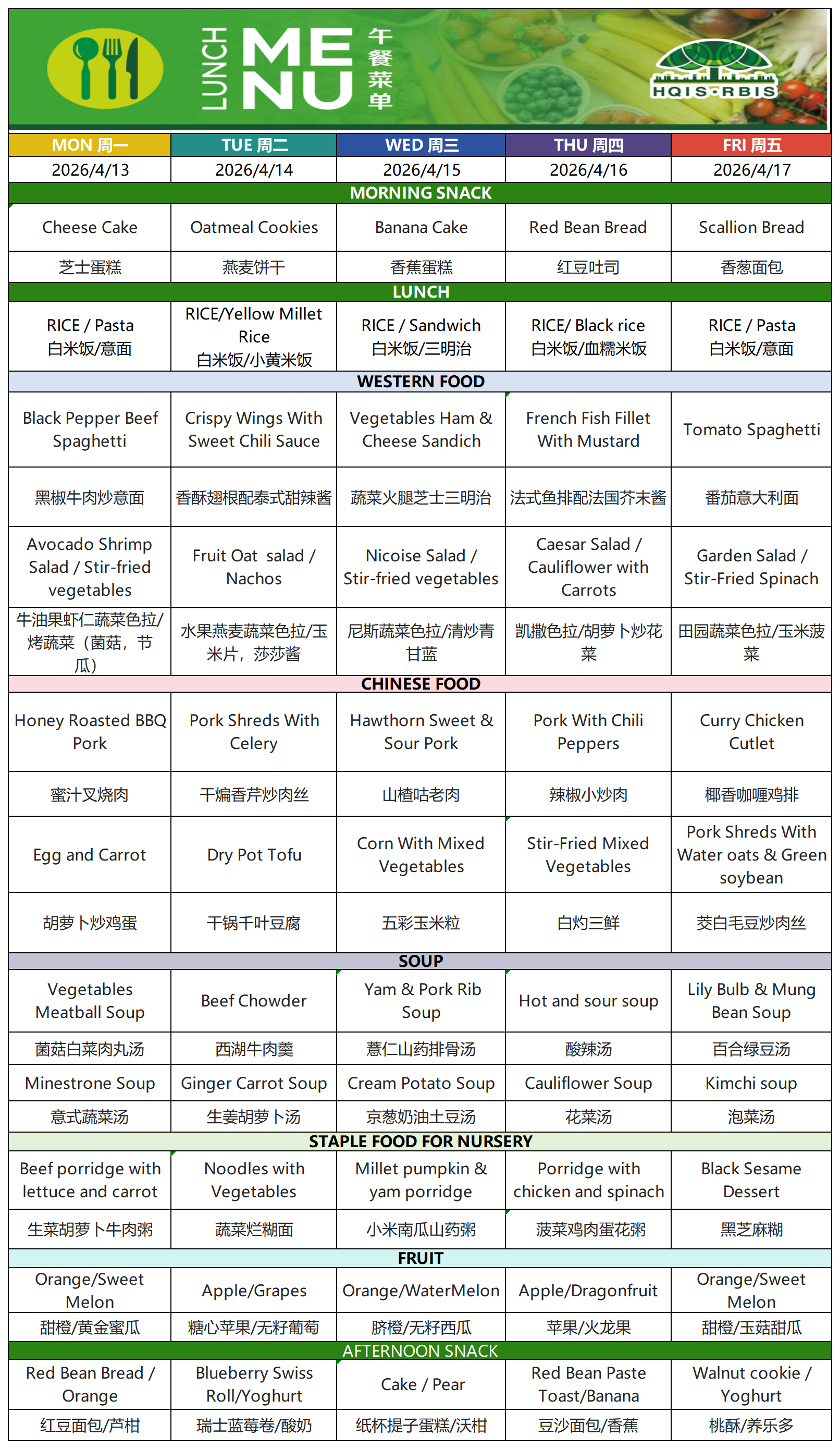 Menu Mar4.13，2026菜单_Sheet1.png