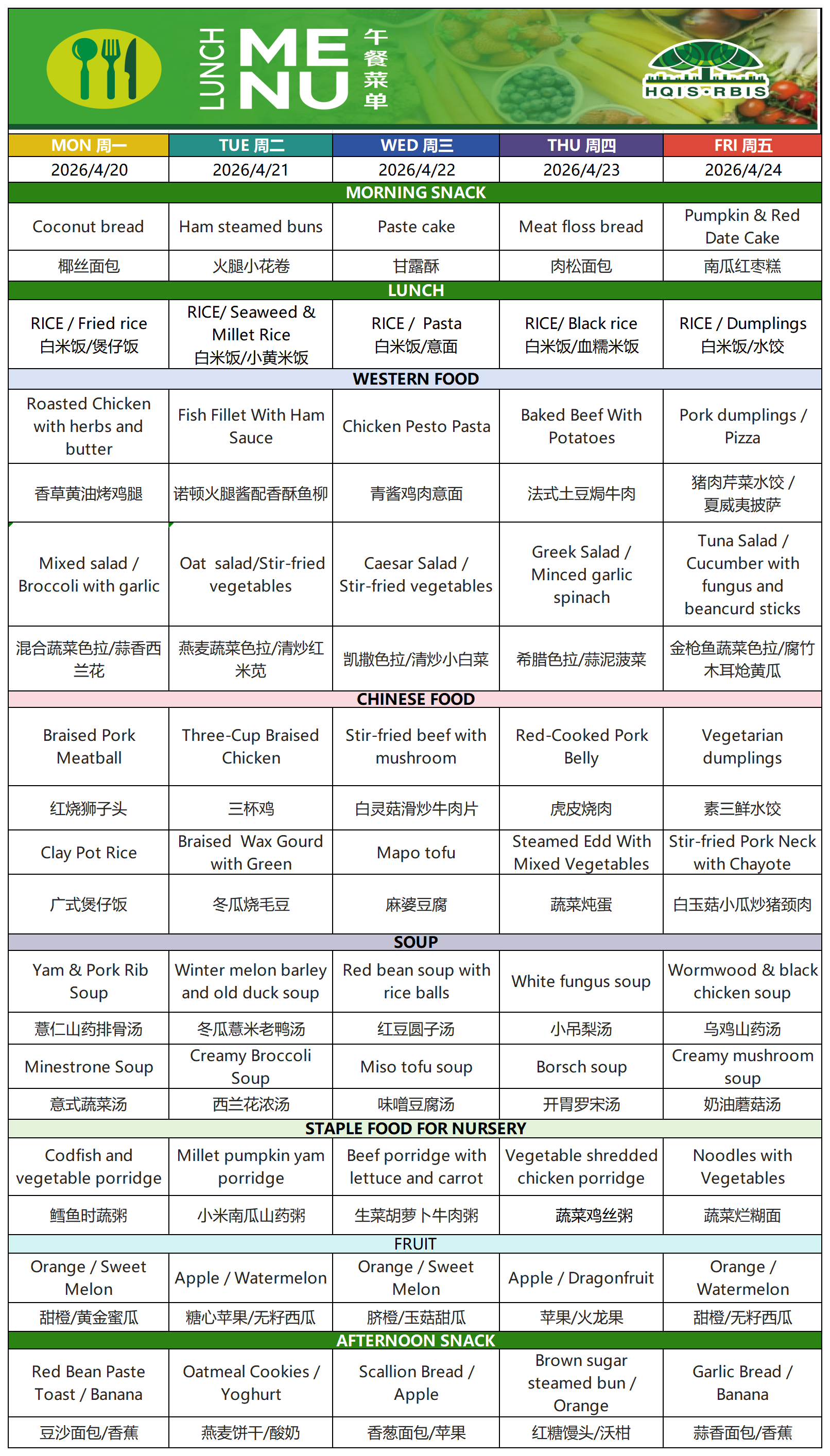 Menu Mar4.20，2026菜单_Sheet1.png