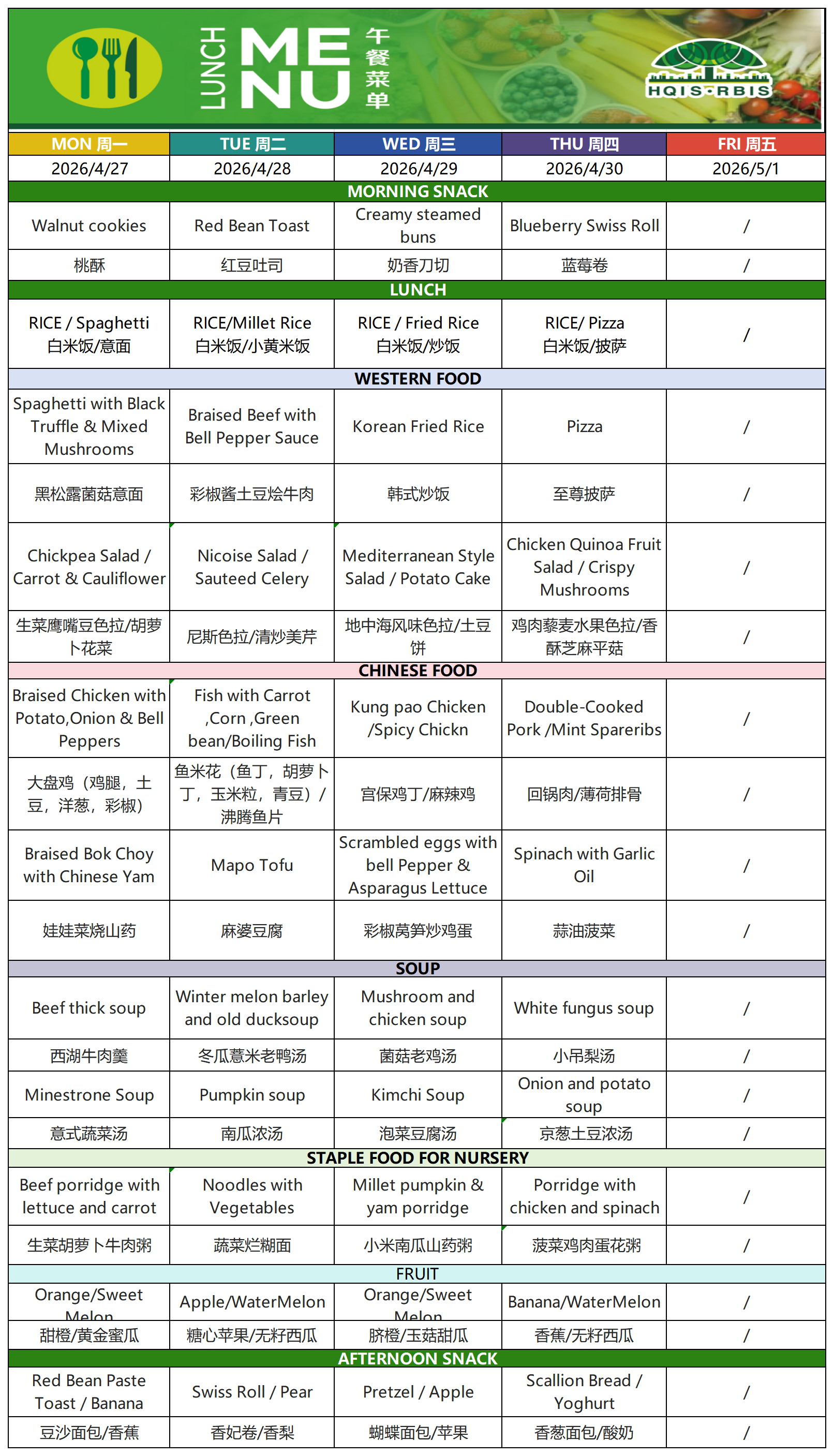 Menu Mar4.27，2026菜单_Sheet1(3).png