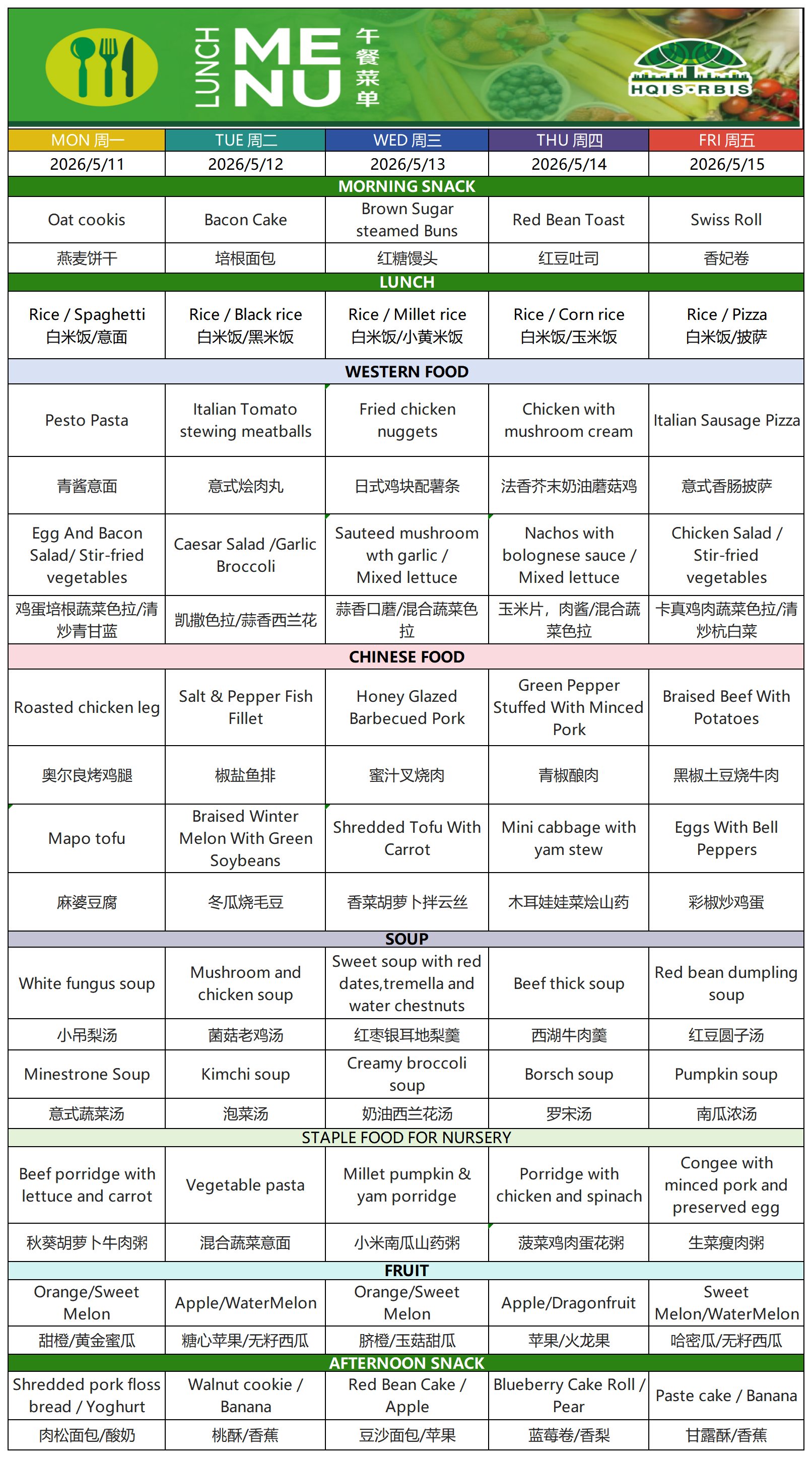 Menu Mar5.11，2026菜单(1)_Sheet1.png