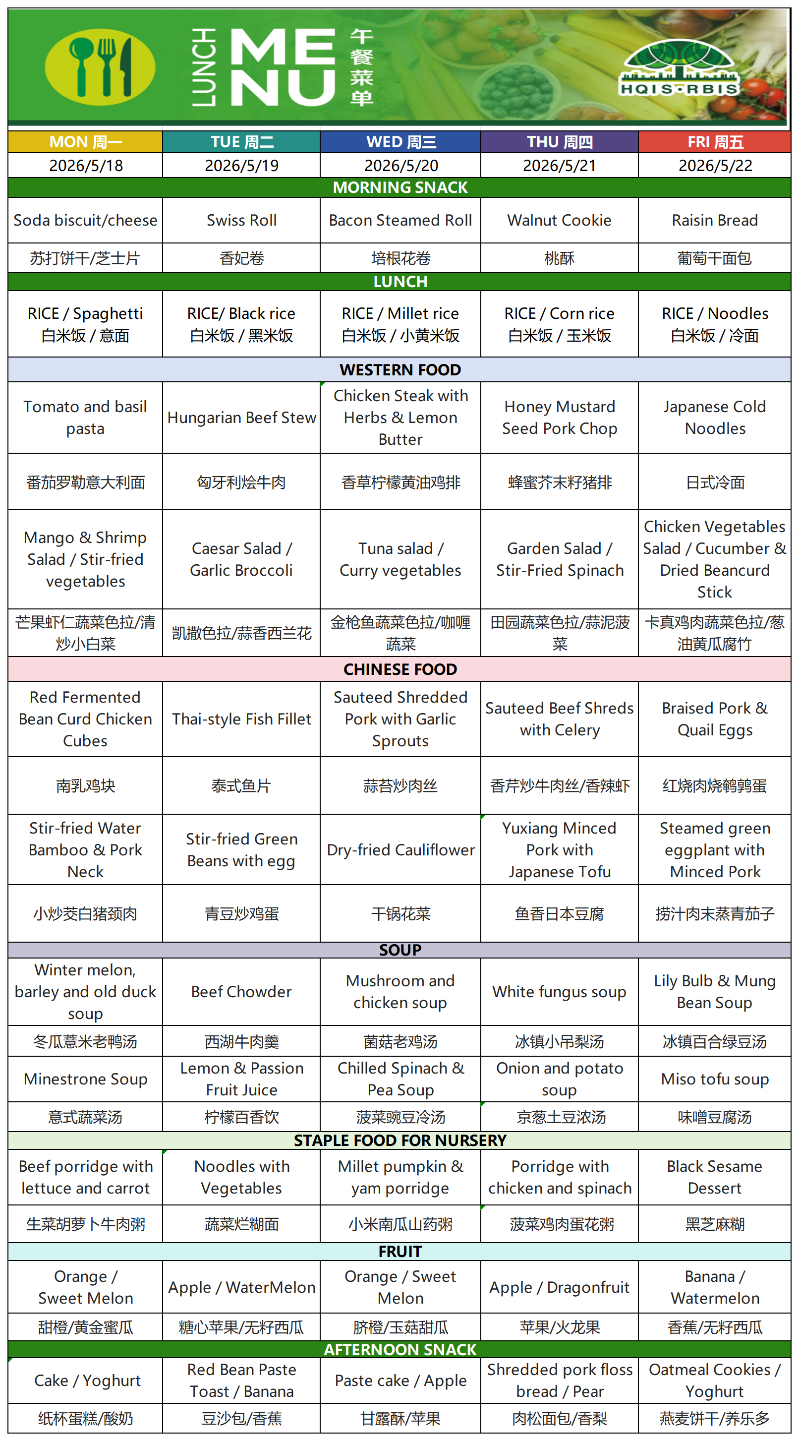 Menu Mar5.18，2026菜单_Sheet1.png