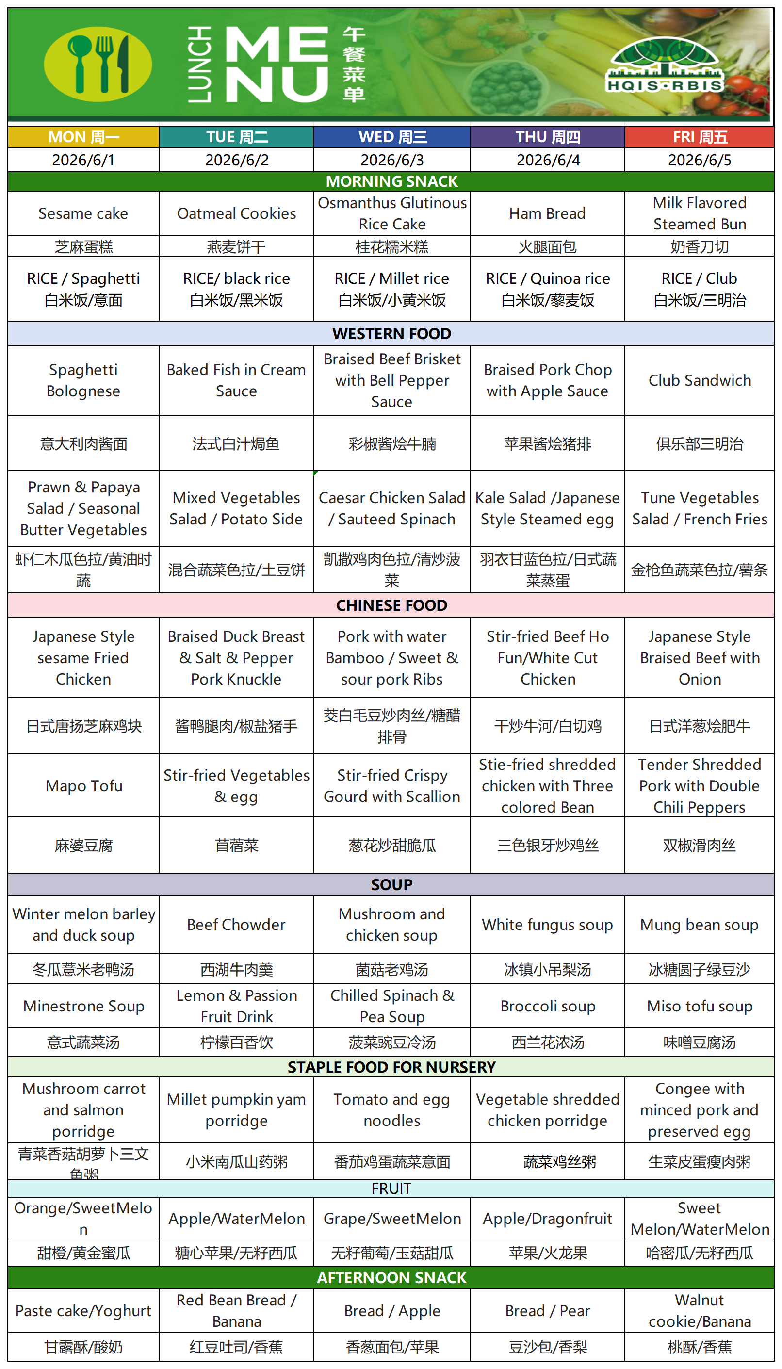 Menu Mar6.1，2026菜单_Sheet1.png
