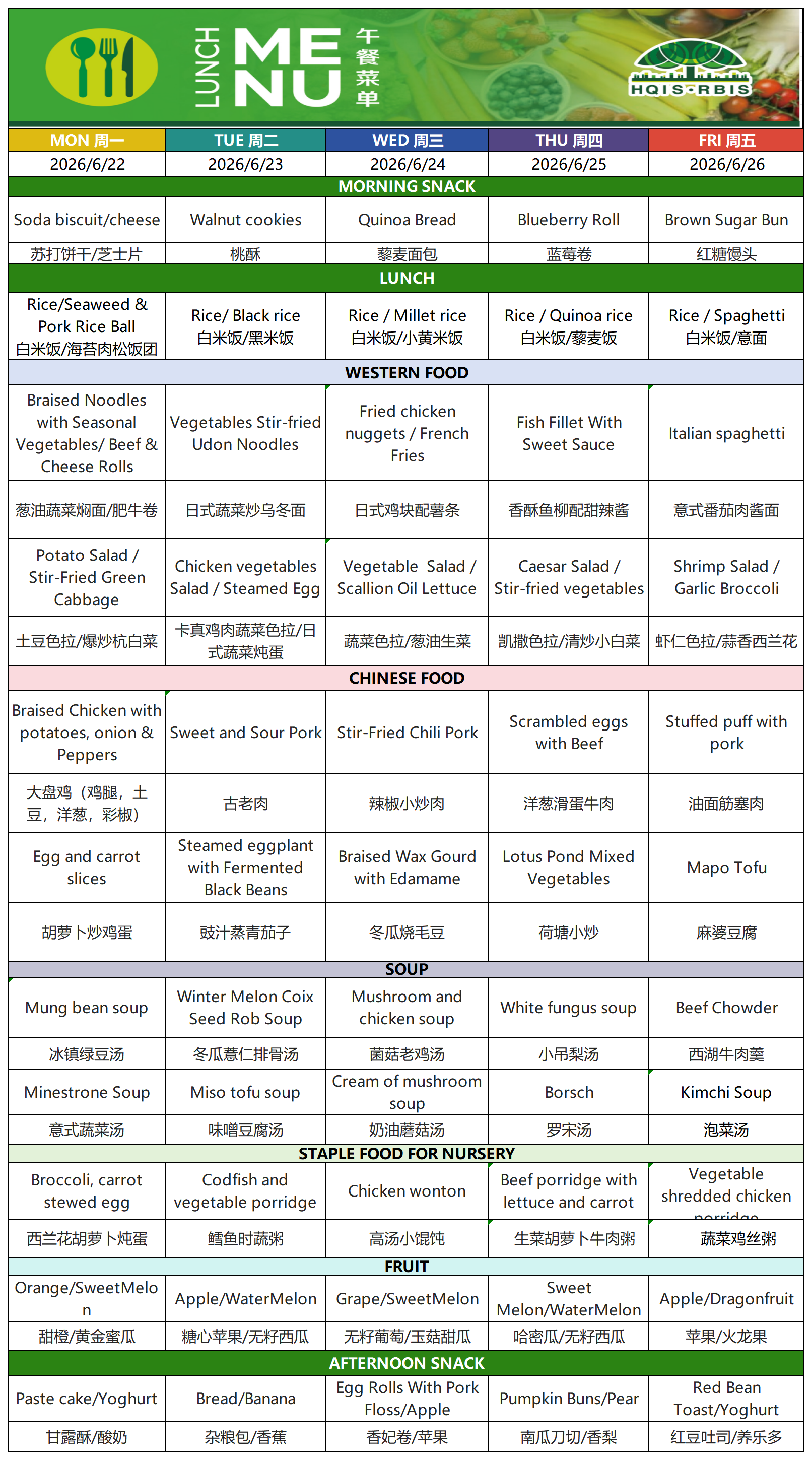 Menu Mar6.22，2026菜单_Sheet1.png
