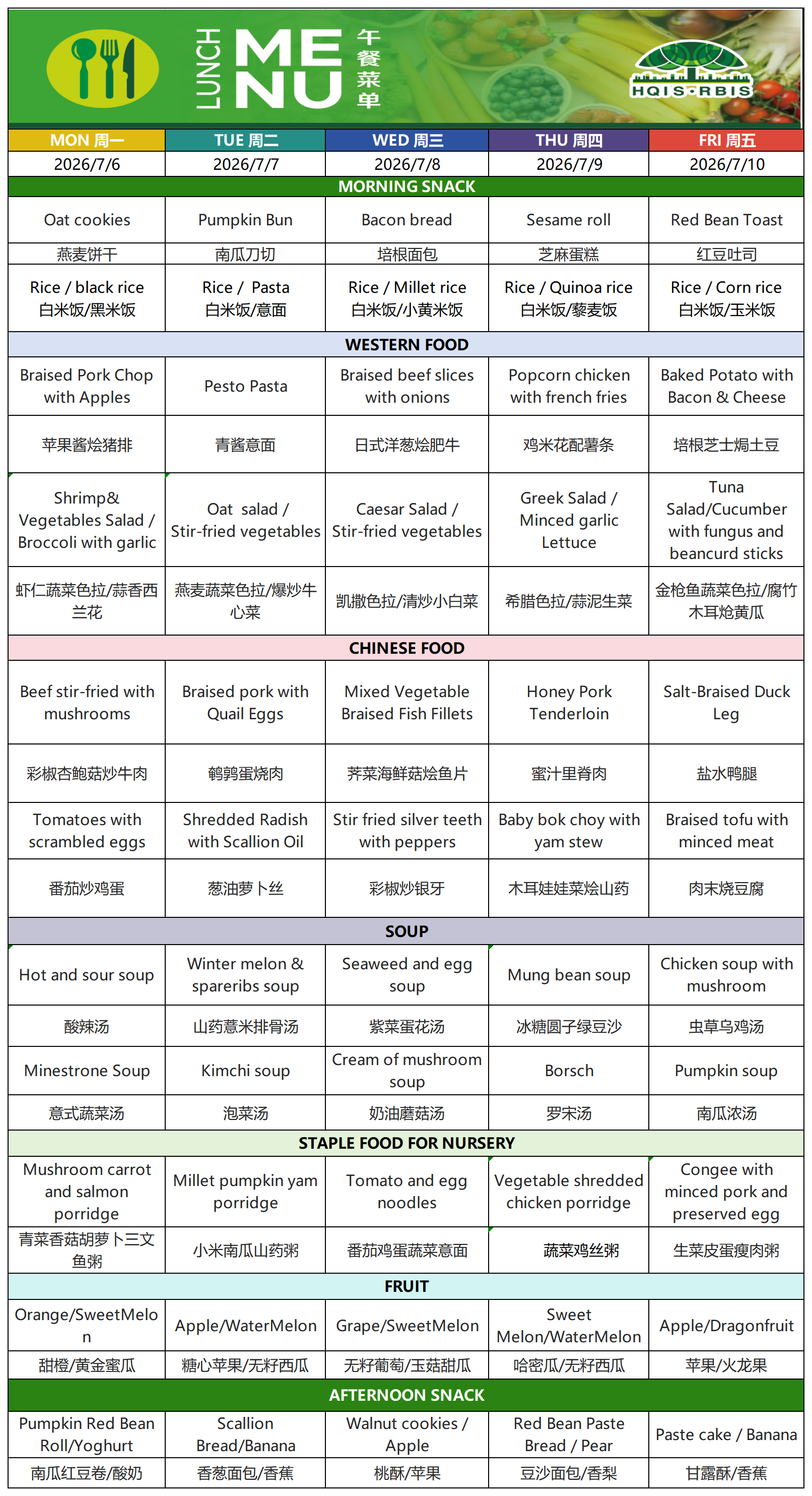 Menu Mar7.6，2026菜单_Sheet1.png