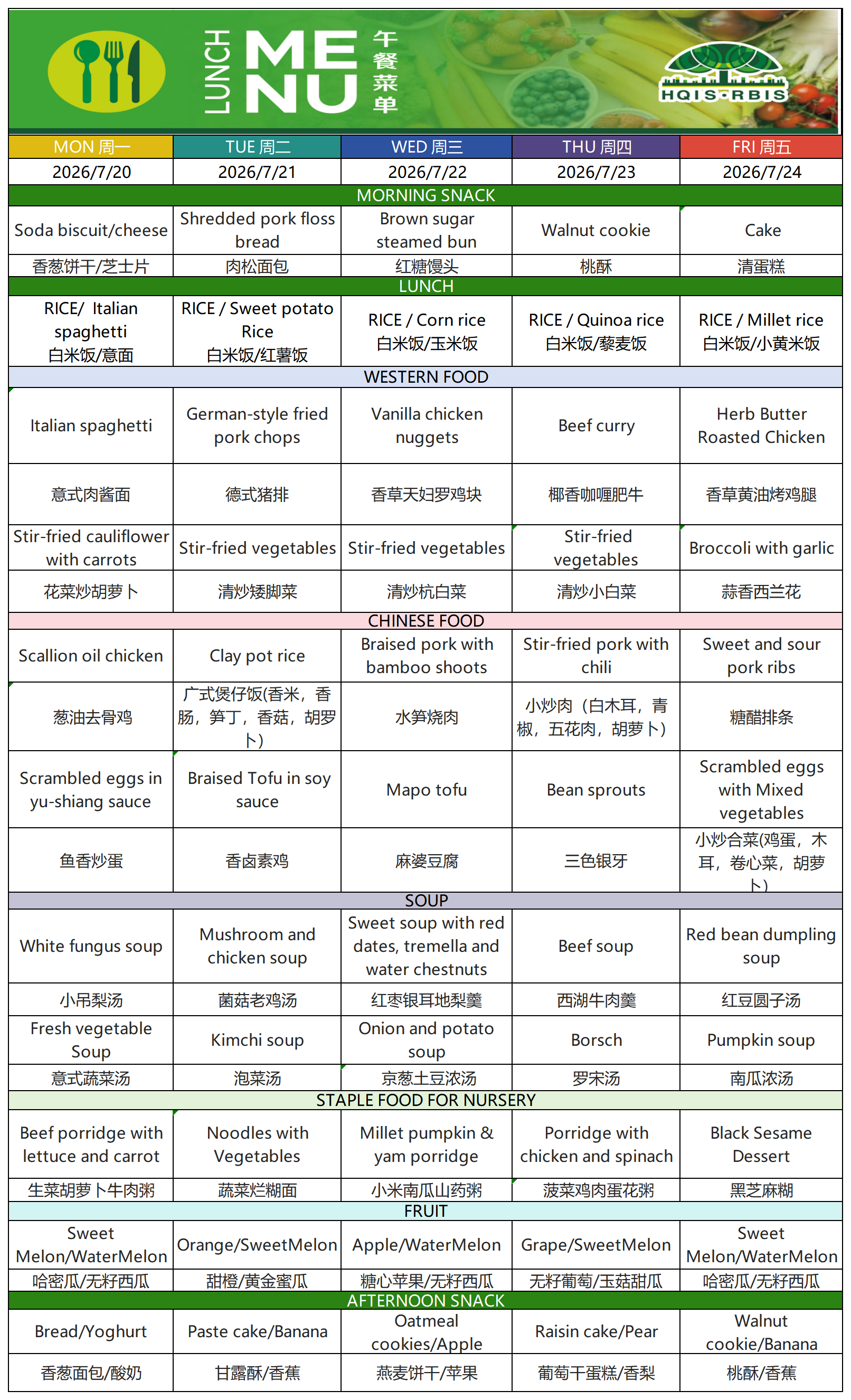 Menu Mar7.20，2026菜单(1)_Sheet1.png