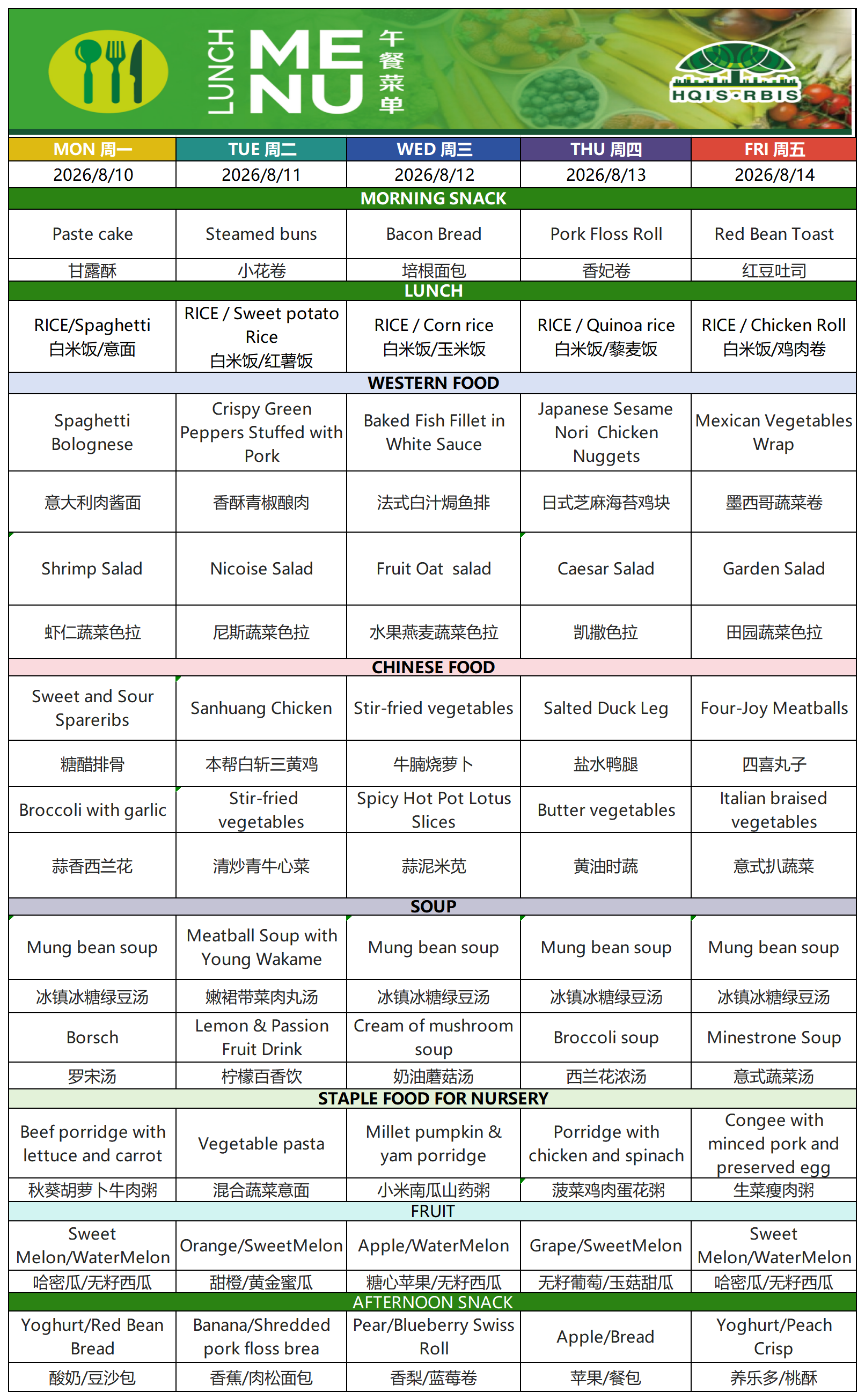 Menu Mar8.10，2026菜单1_Sheet1.png