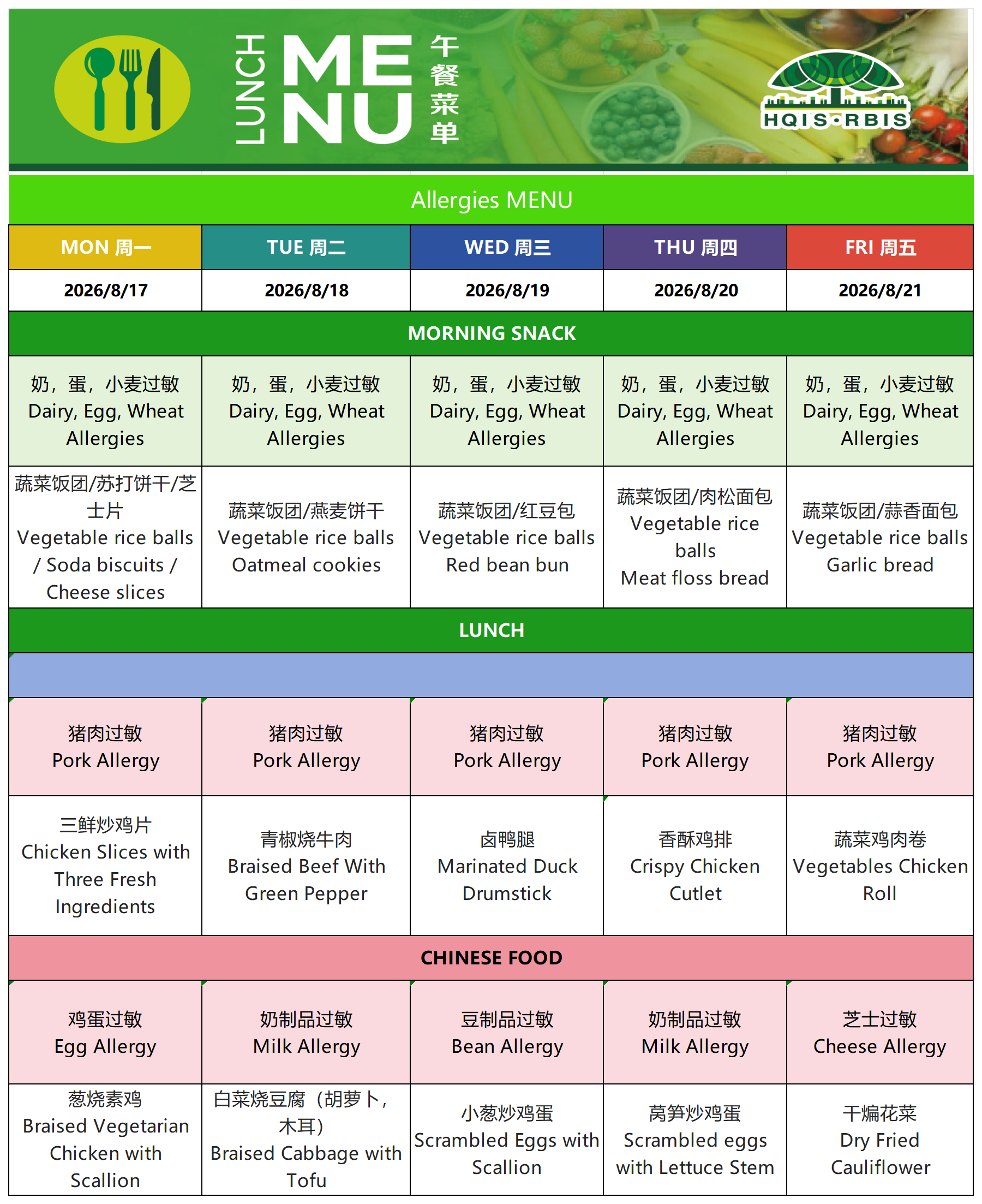 Menu Mar8.17. 2026过敏菜单._Sheet1.png