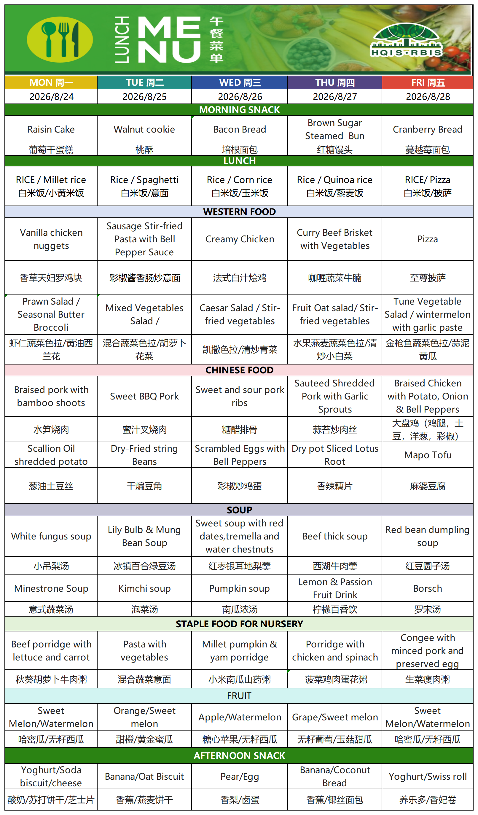 Menu Mar8.24，2026菜单_Sheet1.png