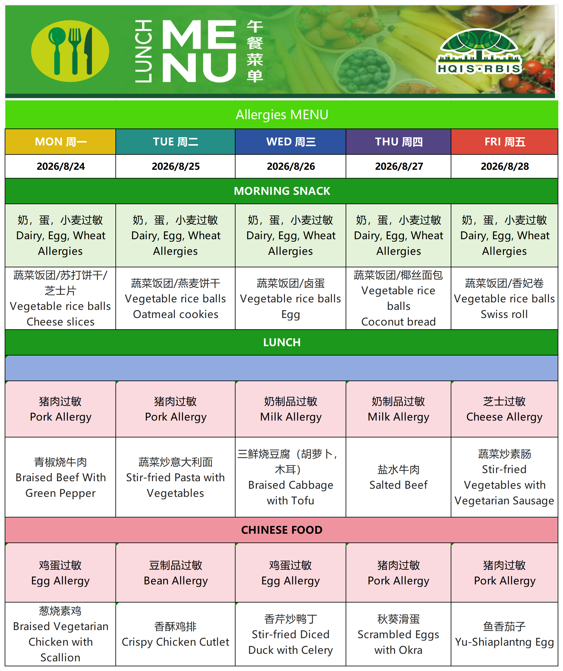 Menu Mar8.24. 2026过敏菜单._Sheet1.png