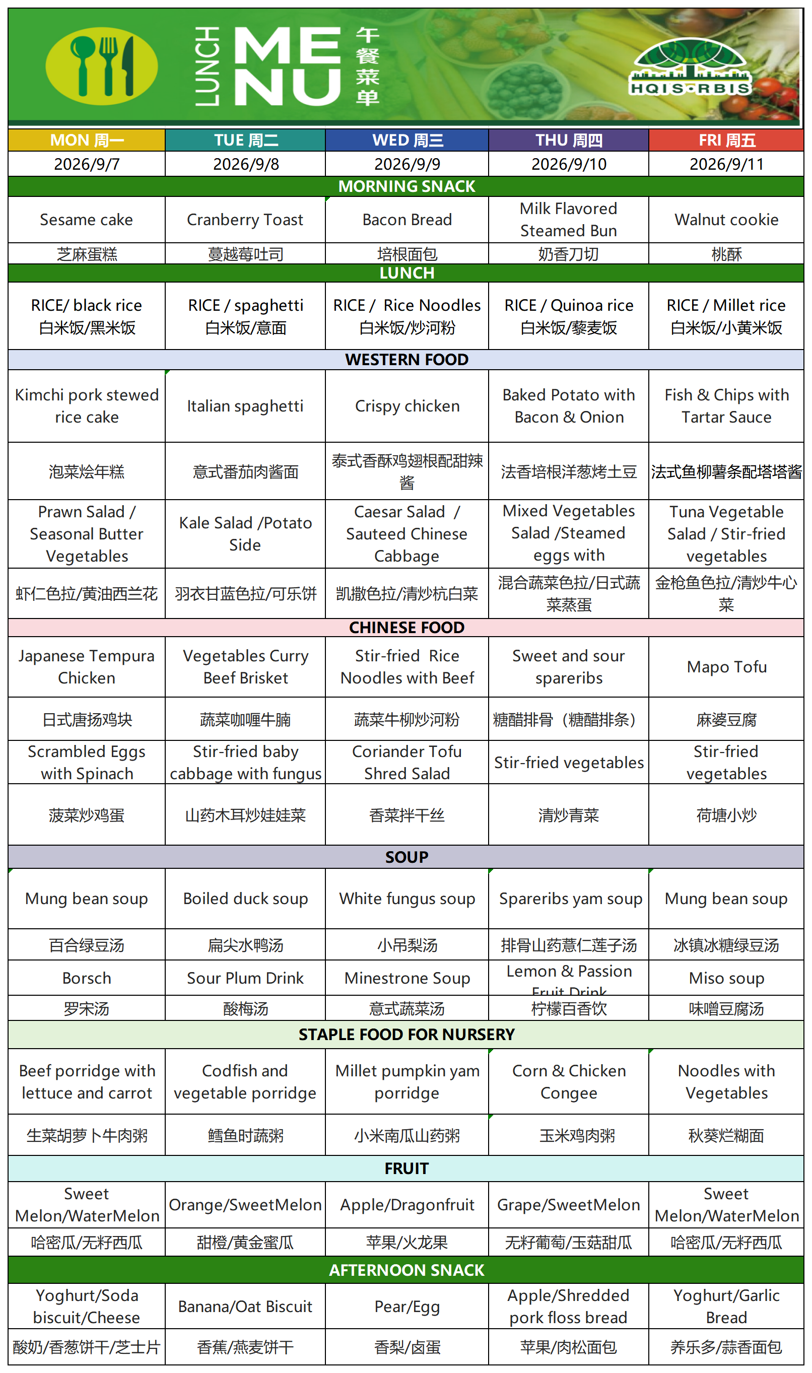 Menu Mar9.7,2026菜单_Sheet1.png Menu Mar9.7,2026菜单_Sheet1.png