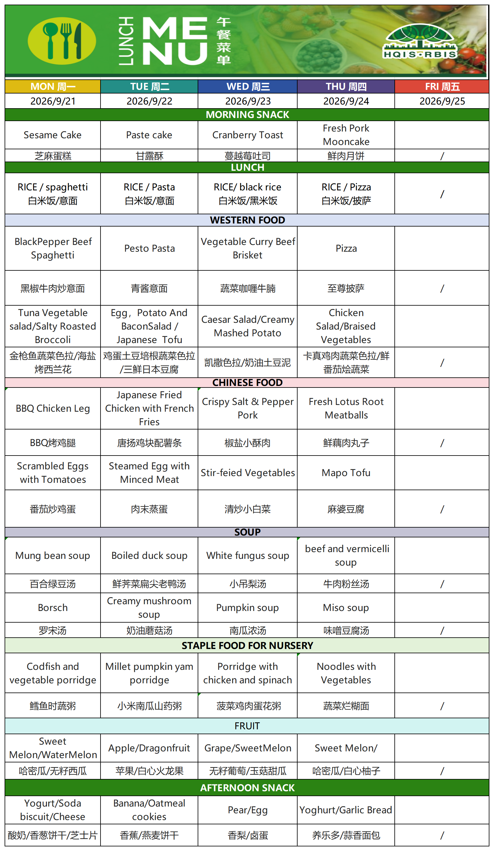 Menu Mar9.21，2026菜单(1)_Sheet1.png