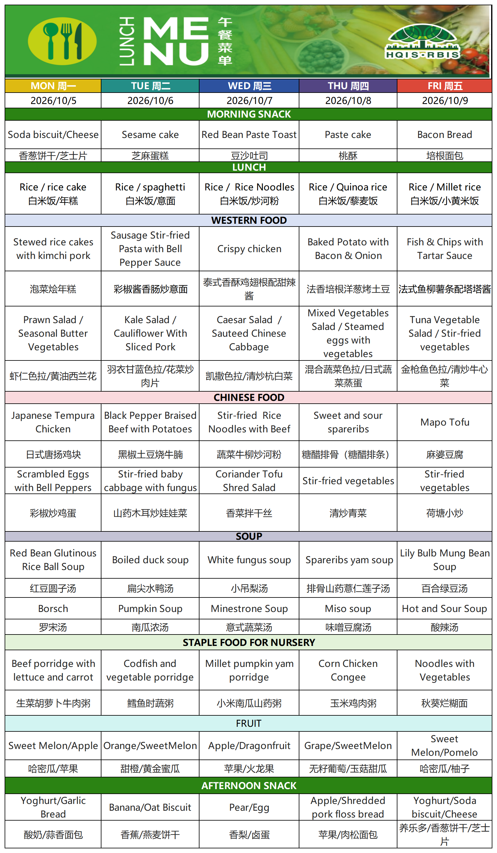 Menu Mar10.5,2026菜单_Sheet1.png Menu Mar10.5,2026菜单_Sheet1.png