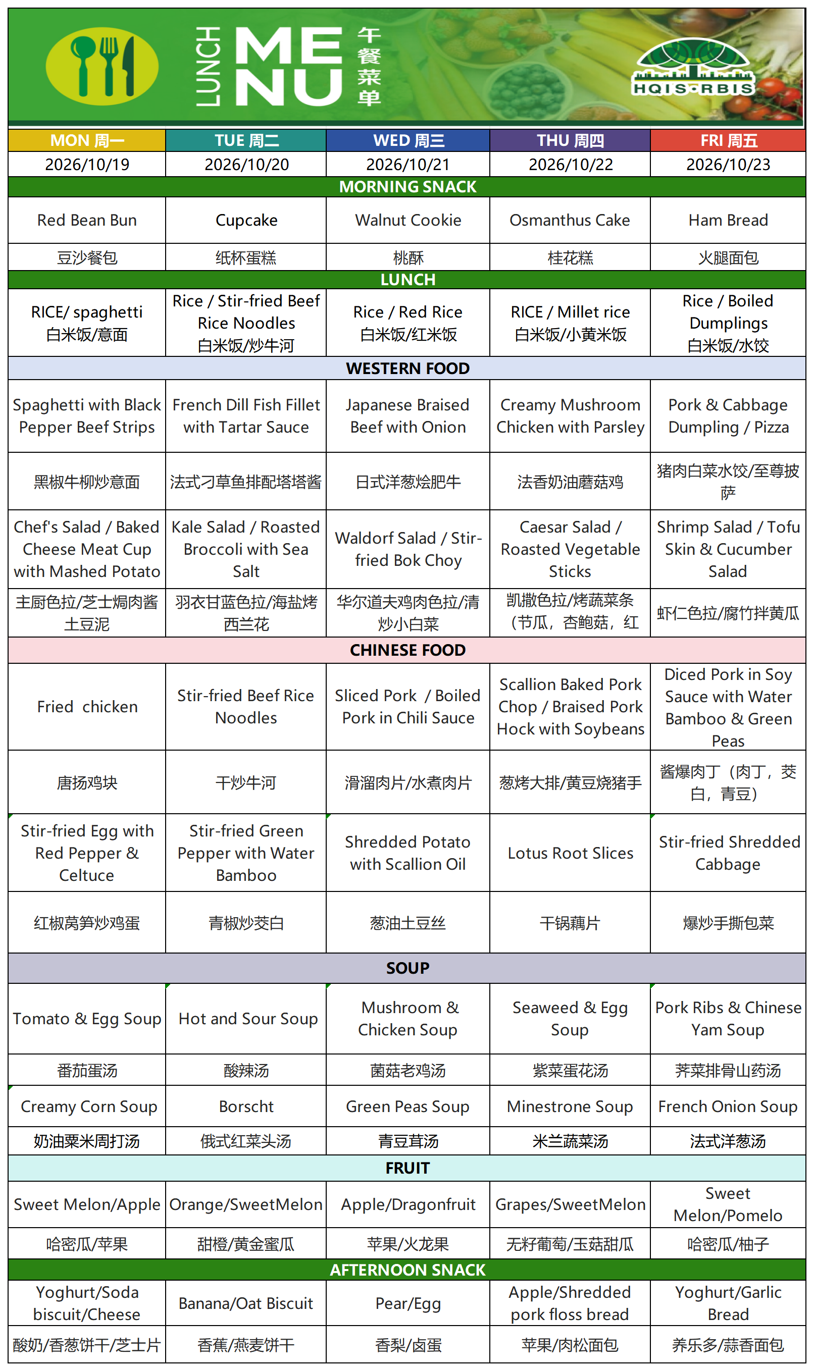 Menu Mar10.19，2026菜单1_Sheet1.png